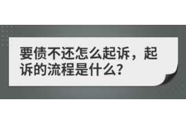 廊坊廊坊专业催债公司的催债流程和方法